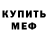 Метадон кристалл Dennis Ahn