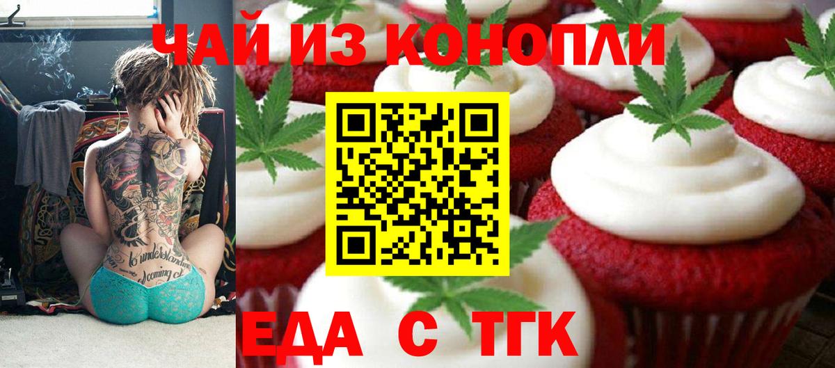 Якутск  Canna-Cookies конопля  Вход с VPN 