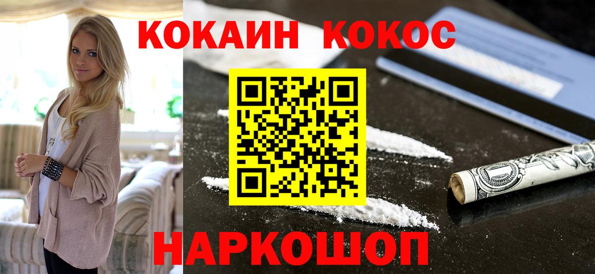 КОКАИН Columbia  Вход с VPN  Якутск  COCAIN Боливия 