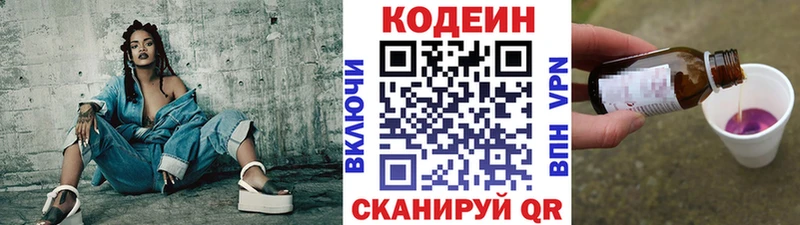 Codein Purple Drank купить наркотики цена Якутск