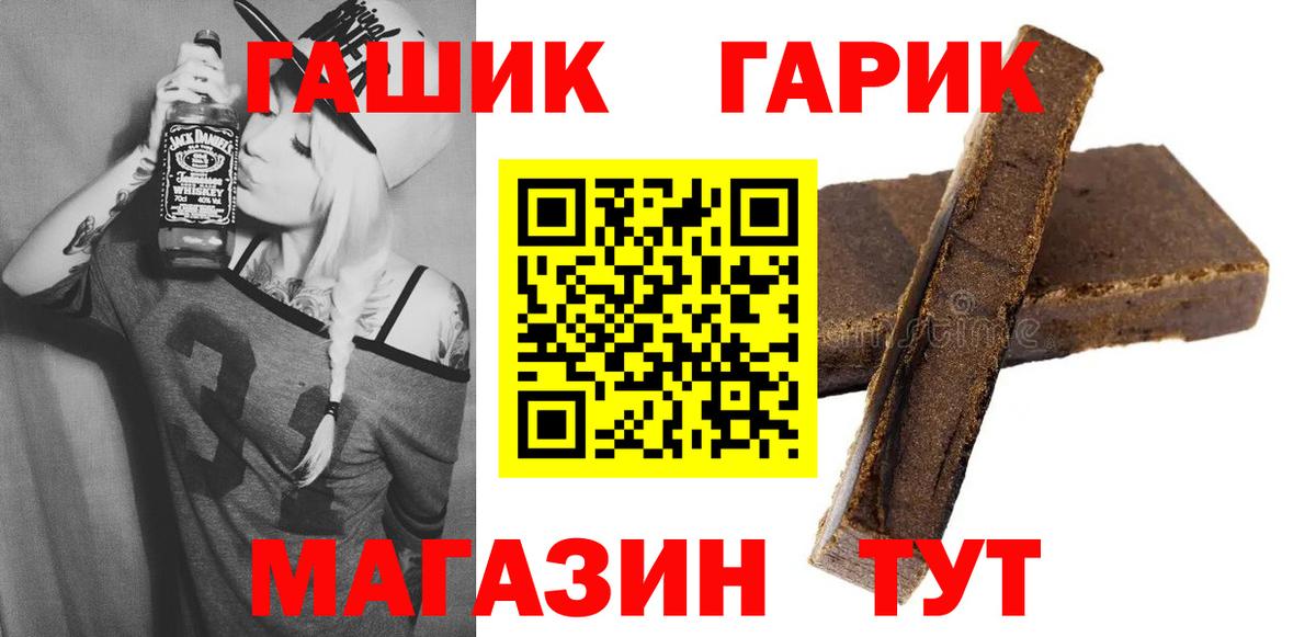 Якутск  ГАШИШ hashish  Вход с VPN  ГАШИШ VHQ 
