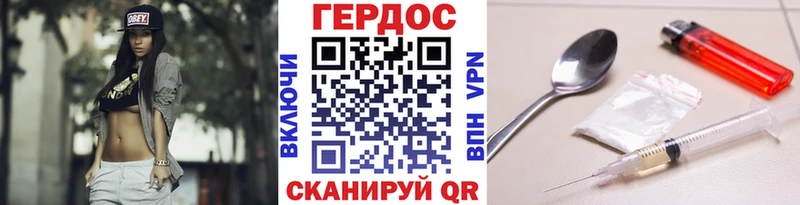 ГЕРОИН герыч  Якутск 