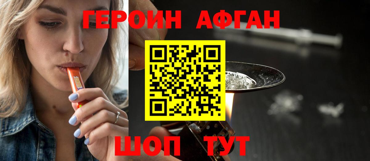 Героин белый  Вход с VPN  Якутск 