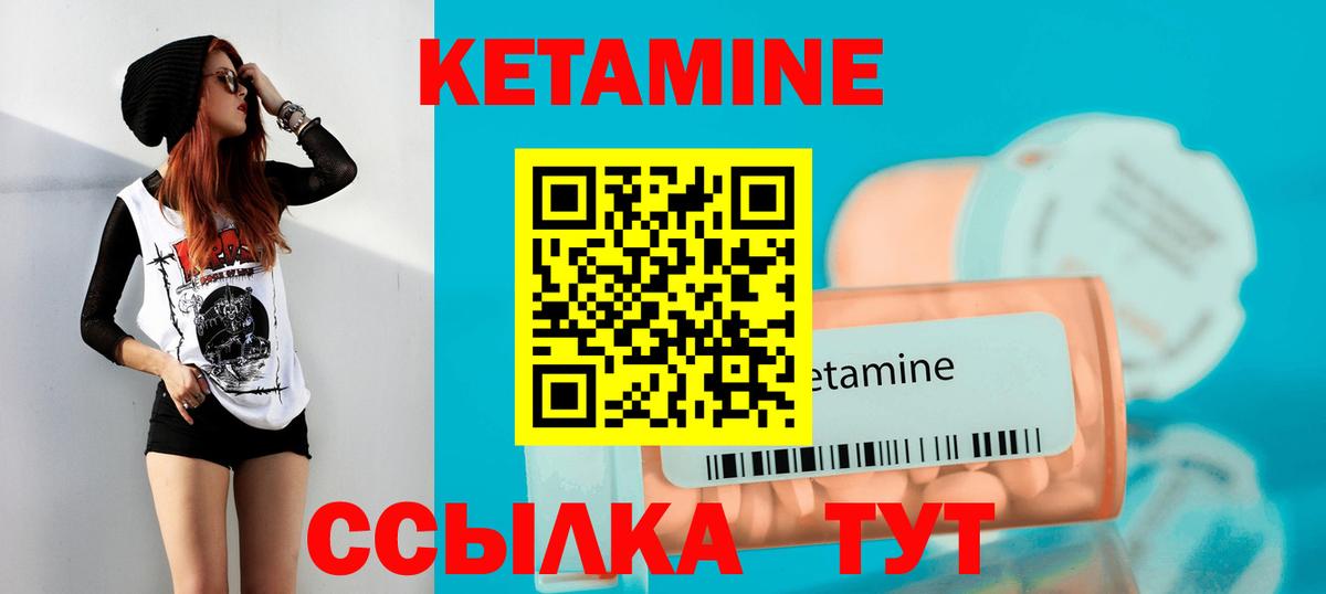 Якутск  КЕТАМИН VHQ  блэк спрут зеркало  Кетамин VHQ  Вход с VPN 