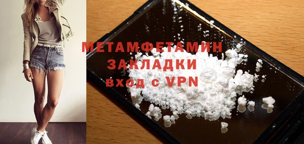 метамфетамин Абдулино