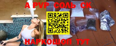 альфа пвп Новоалтайск