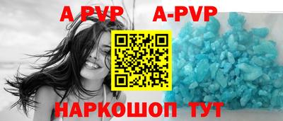 альфа пвп Новоалтайск