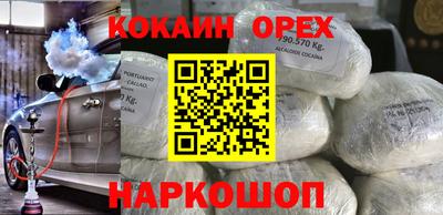 кокаин VHQ Ноябрьск