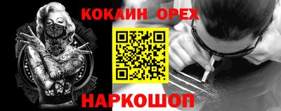 соль ск Ногинск