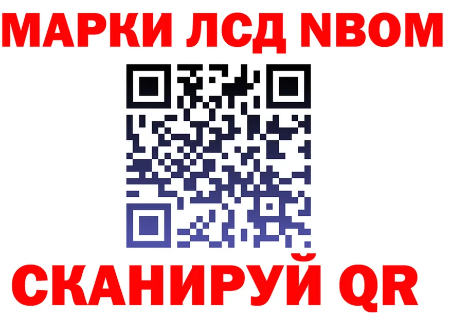 Марки 25I-NBOMe 1,8мг маркетплейс мориарти KRAKEN Якутск
