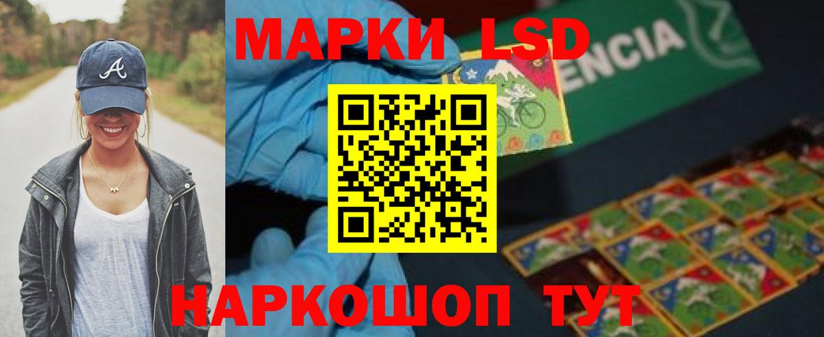 LSD-25 экстази кислота Якутск