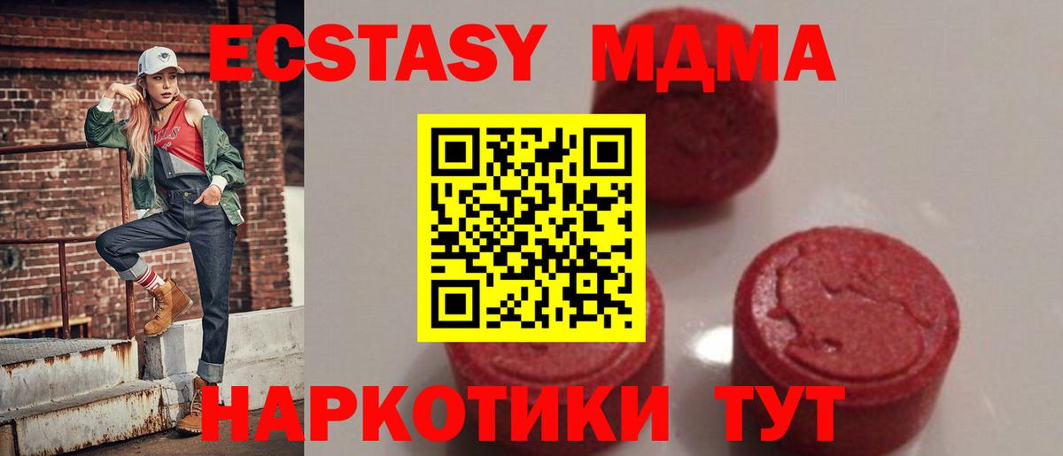 MDMA  Вход с VPN  Якутск  MDMA crystal 
