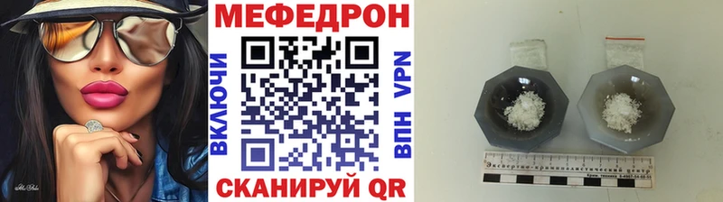 МЕФ VHQ  где продают   Якутск 