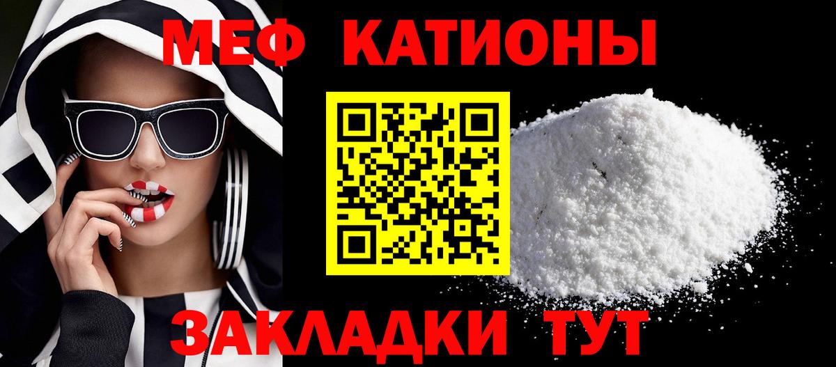 Мефедрон  МЕФ VHQ  Якутск  что такое   Мефедрон кристаллы  Вход с VPN  МЯУ-МЯУ 