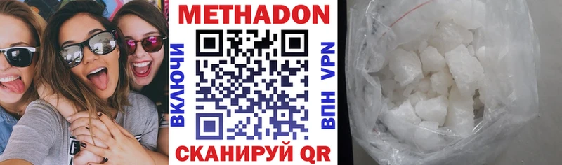 МЕТАДОН methadone  Якутск 