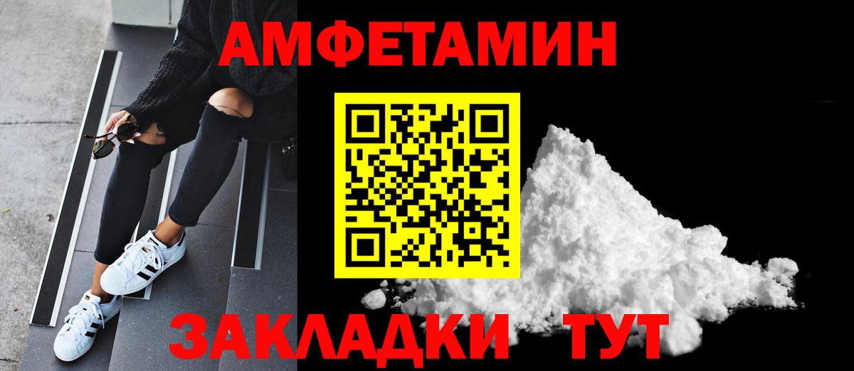 Метамфетамин кристалл Якутск
