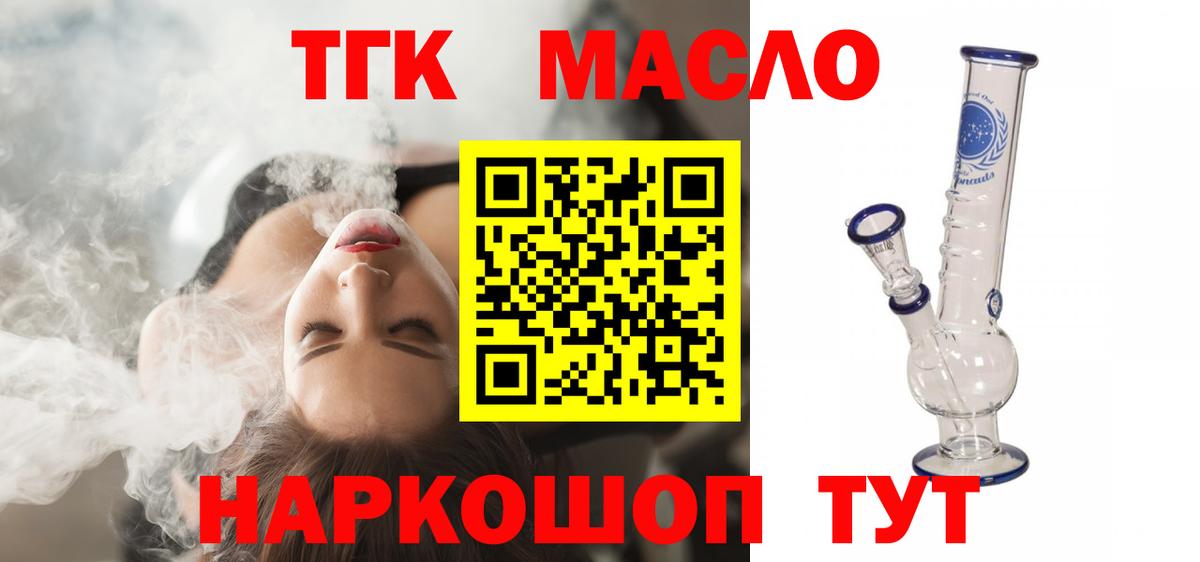 Дистиллят ТГК Wax Якутск