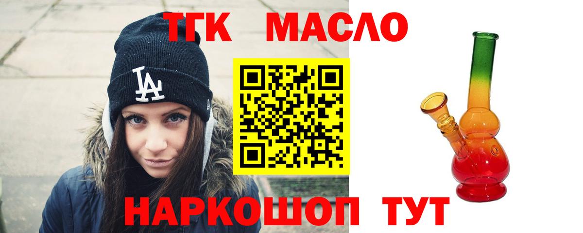 Якутск  гидра   Вход с VPN  Дистиллят ТГК Wax 